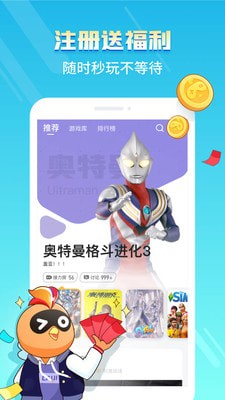 菜鸟游戏云电脑去广告版