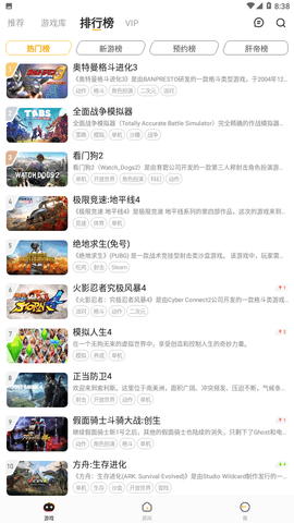 菜鸡游戏无限制版