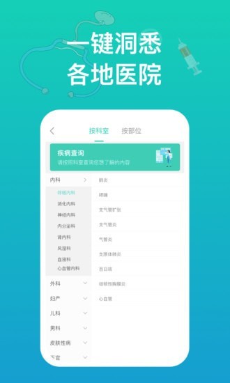 幸福健康安卓版