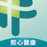 熙心健康官方版