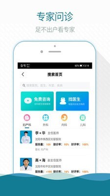 熙心健康官方版