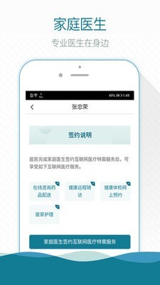 熙心健康官方版