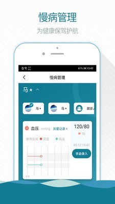 熙心健康官方版