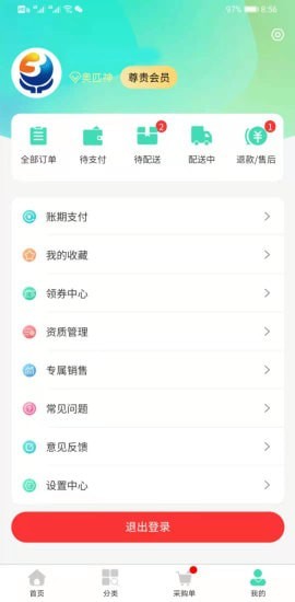 奥匹神安卓版