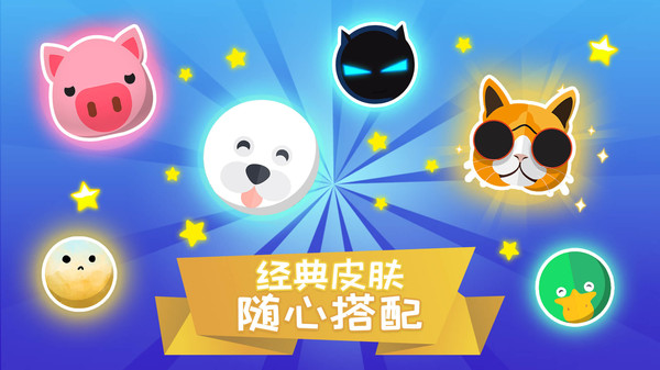 蛇蛇大乱斗完整版截图1