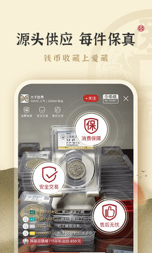 爱藏官方版
