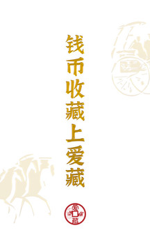 爱藏官方版