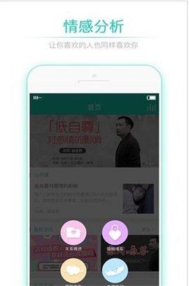 咨我情感安卓版