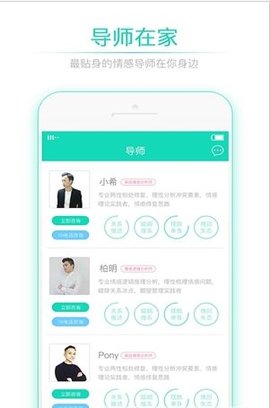 咨我情感安卓版