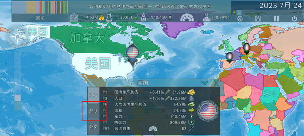 Dummynation官方版