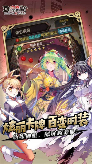 血族bloodline手游