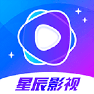 星辰影视传媒免广告版