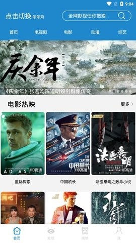 蓝莓影视官方版