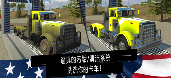 美国卡车模拟器精简版