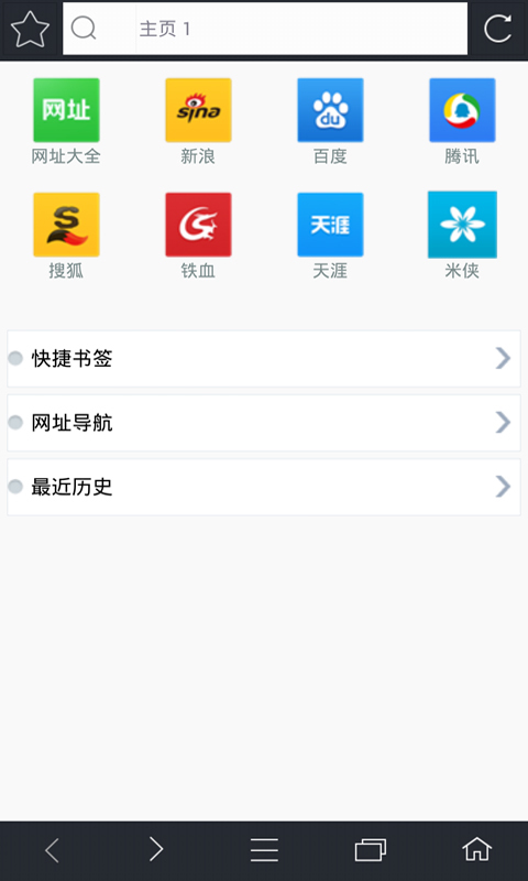 米侠浏览器免费版