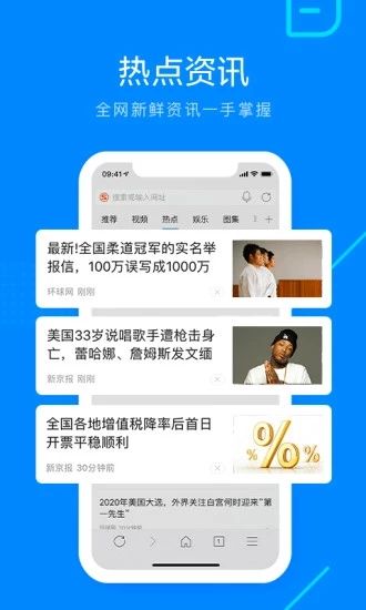 safari浏览器官方版