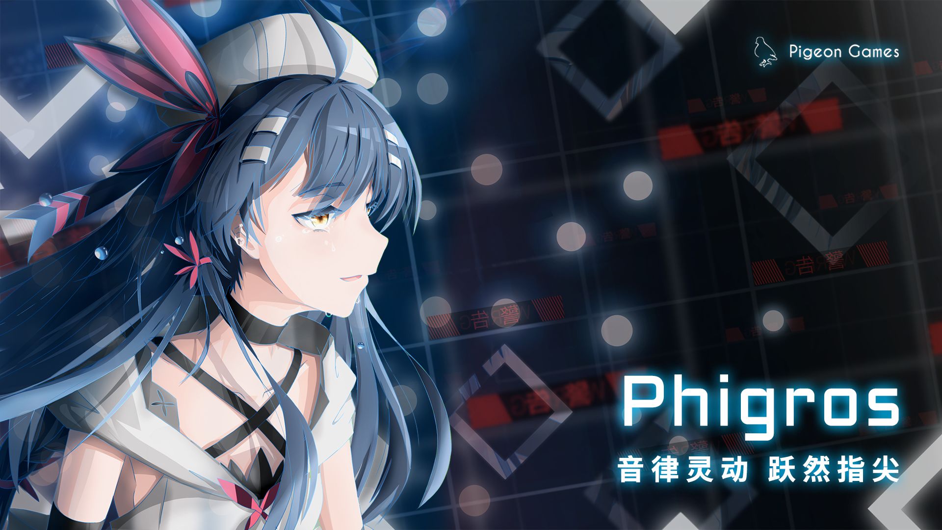 phigros精简版