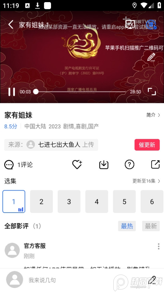 恒星视频2024版