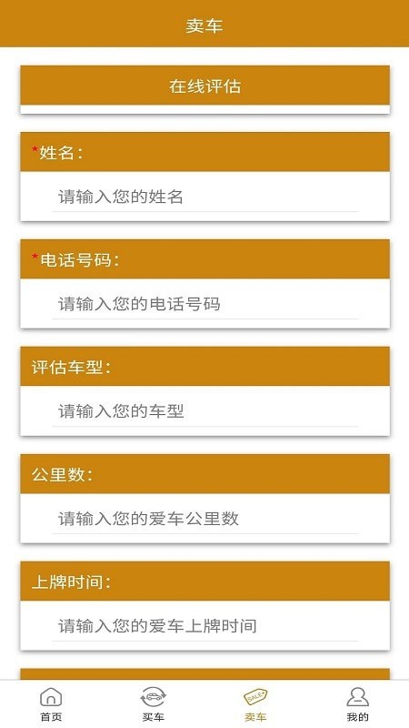 火币优车