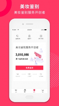 心心免费版