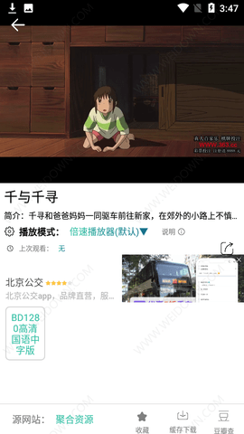 太空影视无限制版