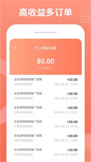 推推侠破解版