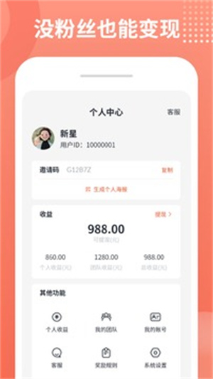 推推侠破解版