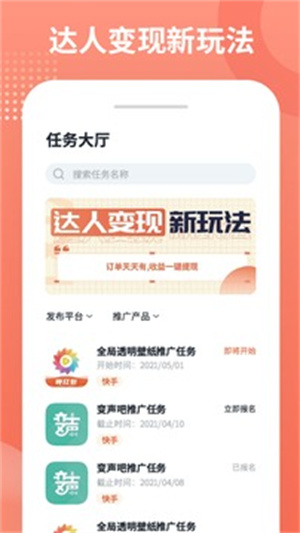 推推侠破解版