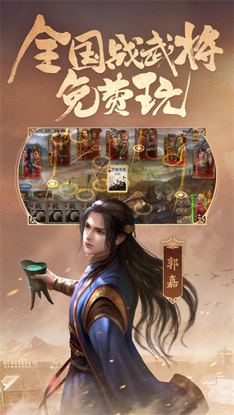 3国杀官方版截图1