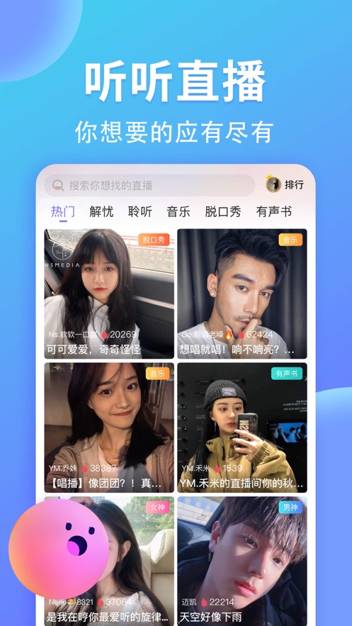 yami语音交友免费版