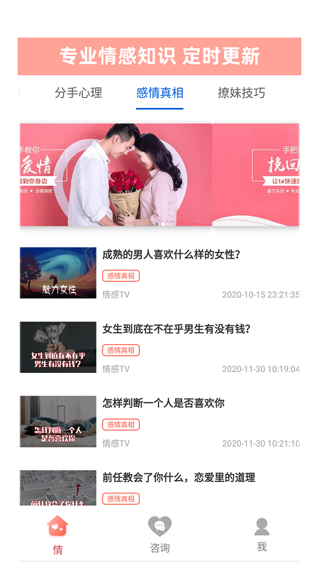 情感TV免费版