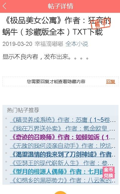阅次元官方版