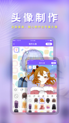 头像官方版