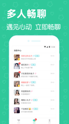 同城找对象交友
