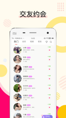 心悦官方版