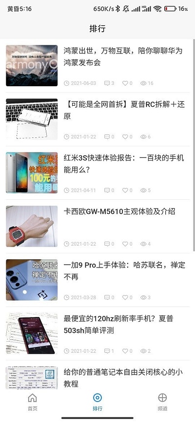 氢橙数码免费版
