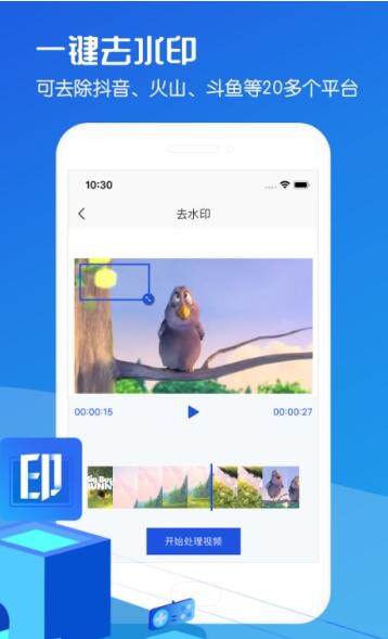 视频去水印助手无广告版