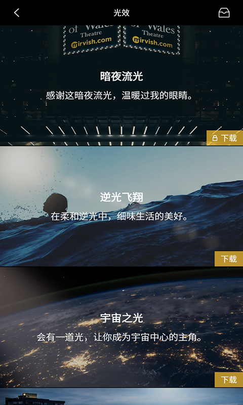 印象免费版
