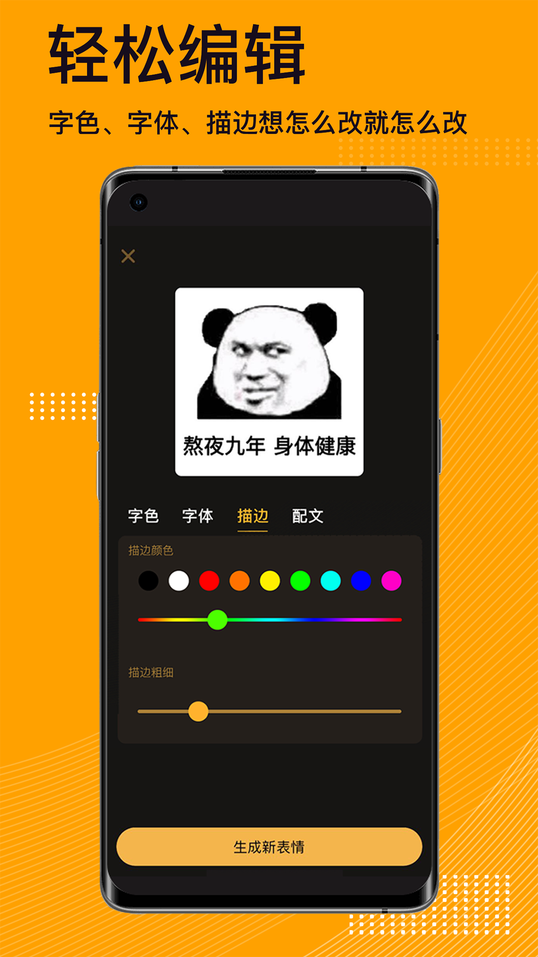 表情包神器官方版