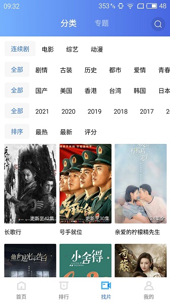 蓝猫影视精简版