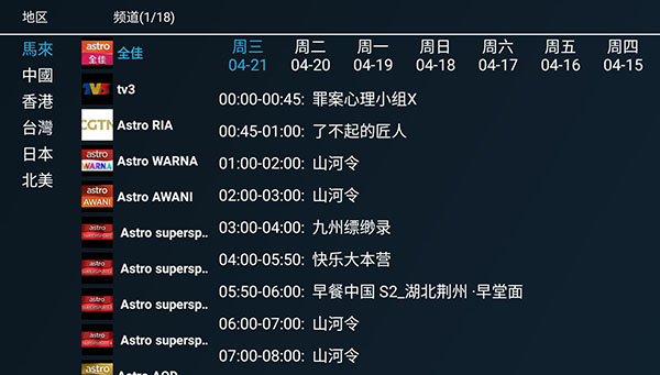 PV影视Pro破解版