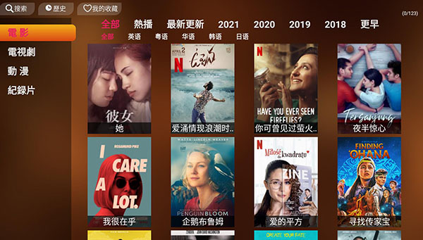 PV影视Pro破解版