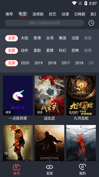影视马2024版
