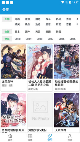 嘀嘀动漫破解版