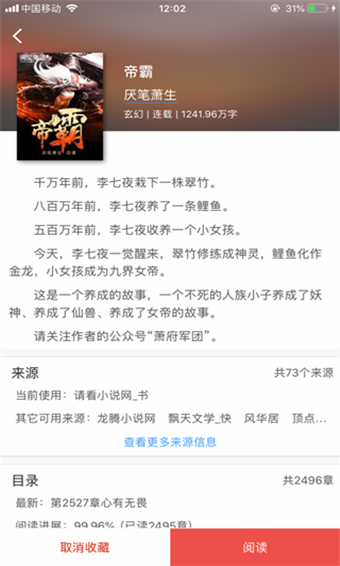 爱阅书香