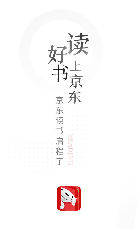 京东读书安卓版