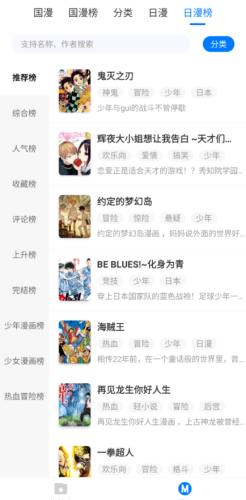 火星漫画观看vip版