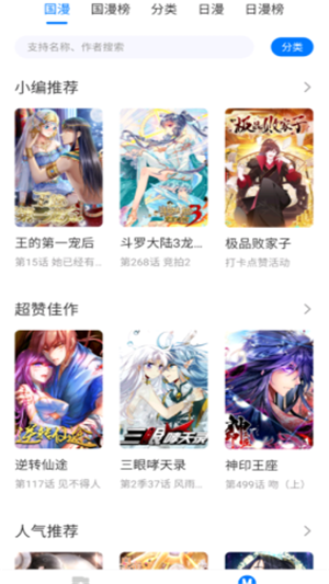 火星漫画观看vip版