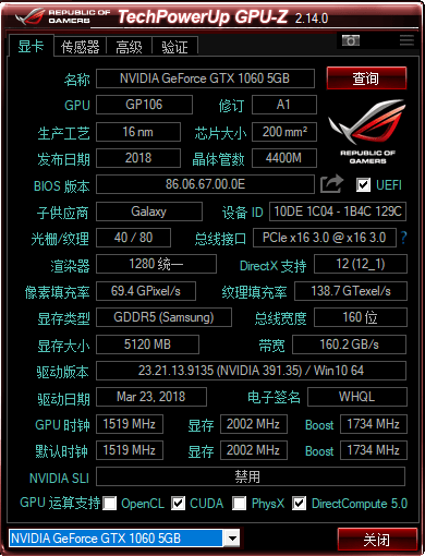 GPU-Z免费中文版