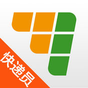 速递易快递员官方版